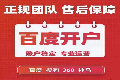 百度竞价排名服务在金融行业的推广策略